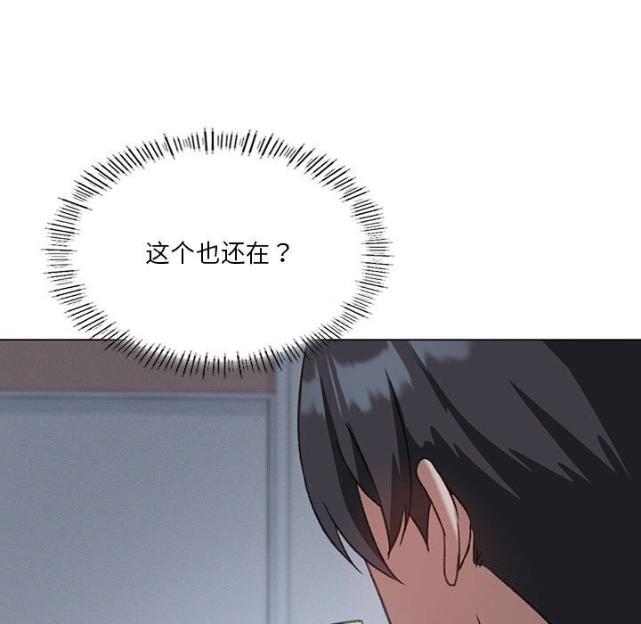 第26话-我靠升级逆袭成爲大师-Chakanid（第9张）
