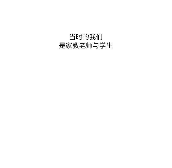 第26话-我靠升级逆袭成爲大师-Chakanid（第13张）