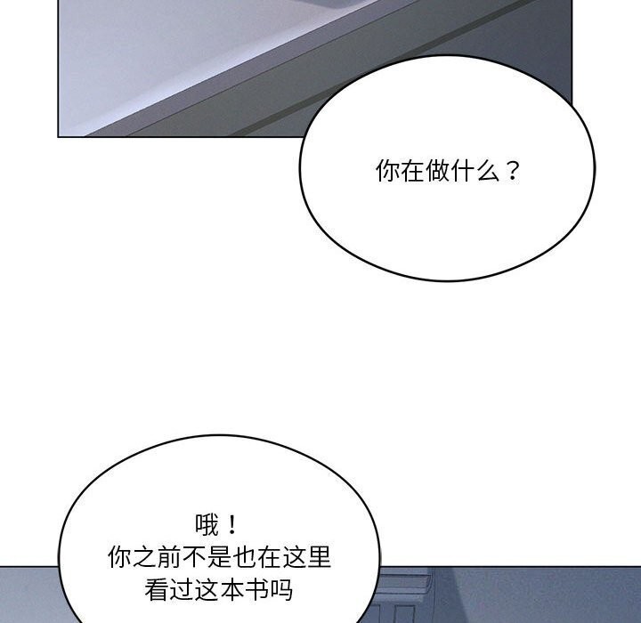 第26话-我靠升级逆袭成爲大师-Chakanid（第22张）