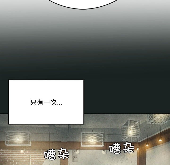 第26话-我靠升级逆袭成爲大师-Chakanid（第33张）