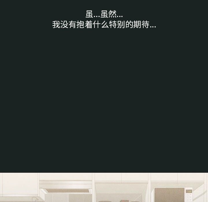 第26话-我靠升级逆袭成爲大师-Chakanid（第37张）