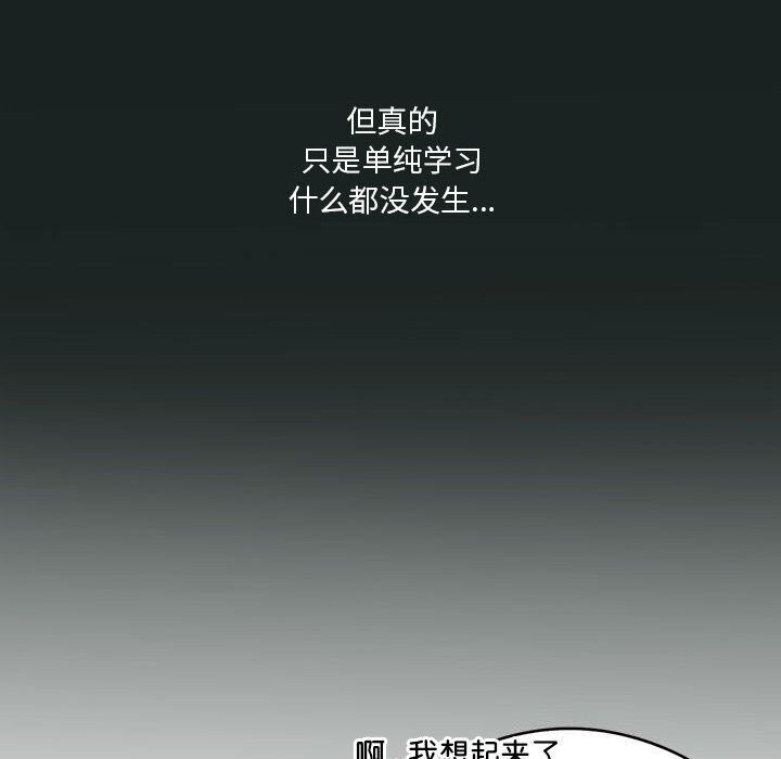 第26话-我靠升级逆袭成爲大师-Chakanid（第40张）