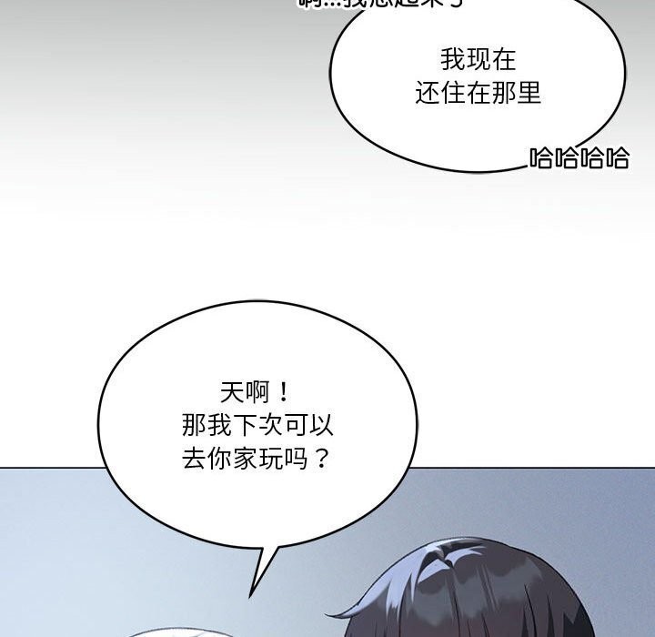 第26话-我靠升级逆袭成爲大师-Chakanid（第41张）