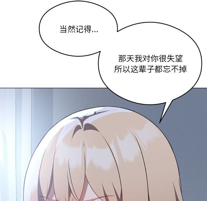 第26话-我靠升级逆袭成爲大师-Chakanid（第43张）