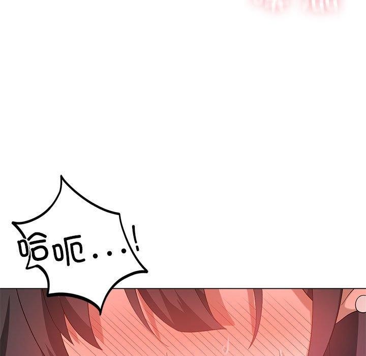 第27话-我靠升级逆袭成爲大师-Chakanid（第9张）