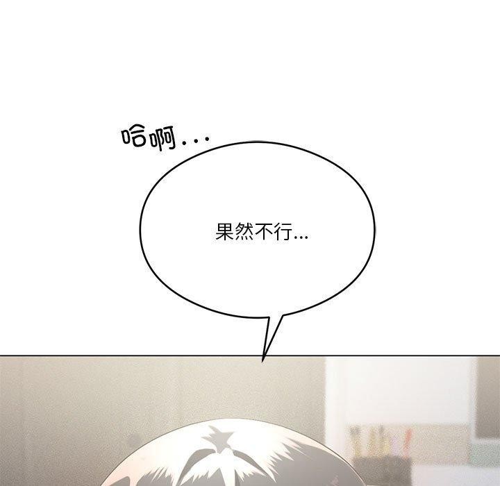 第27话-我靠升级逆袭成爲大师-Chakanid（第11张）