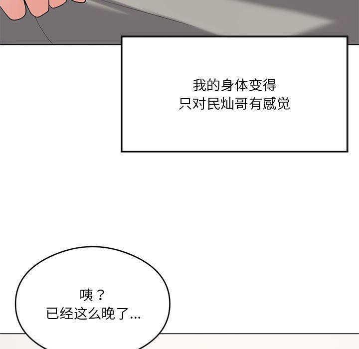 第27话-我靠升级逆袭成爲大师-Chakanid（第13张）