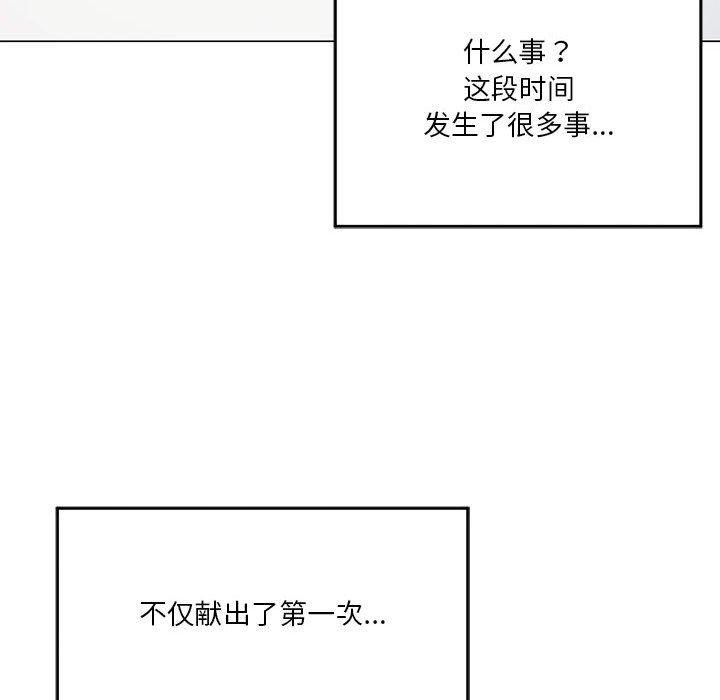 第27话-我靠升级逆袭成爲大师-Chakanid（第21张）
