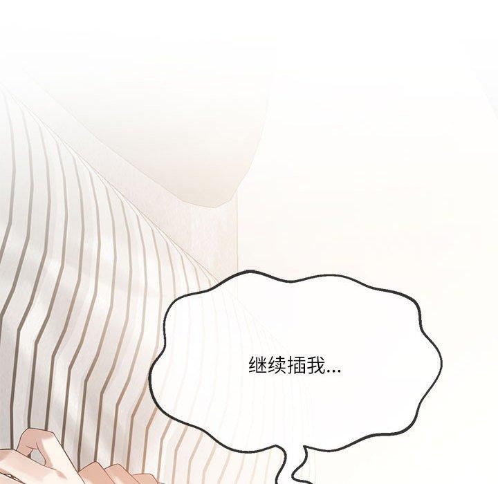 第27话-我靠升级逆袭成爲大师-Chakanid（第25张）