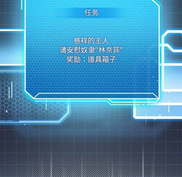 第28话-我靠升级逆袭成爲大师-Chakanid（第10张）