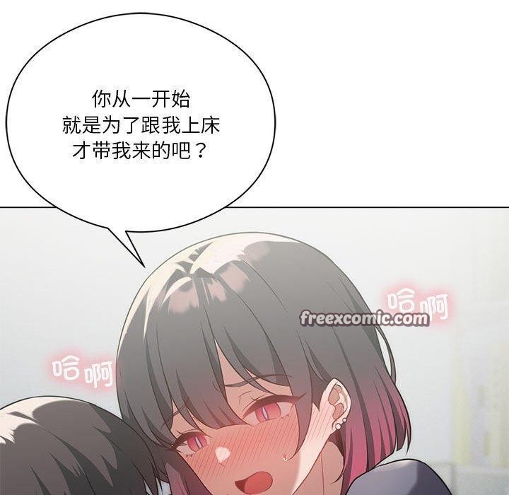 第28话-我靠升级逆袭成爲大师-Chakanid（第18张）