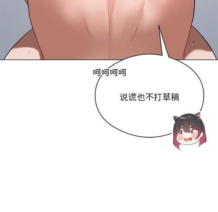 第28话-我靠升级逆袭成爲大师-Chakanid（第24张）