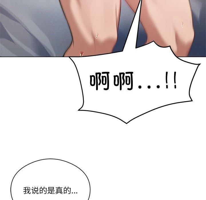 第28话-我靠升级逆袭成爲大师-Chakanid（第31张）