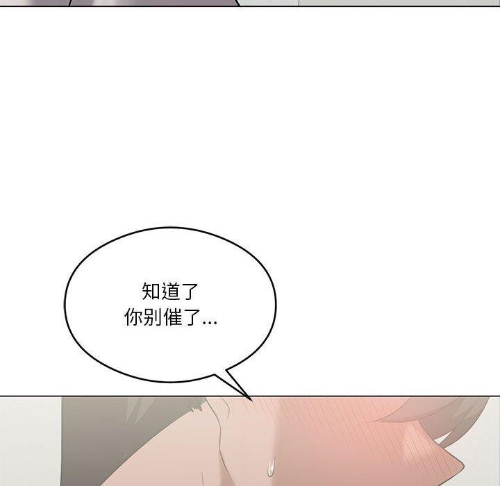 第29话-我靠升级逆袭成爲大师-Chakanid（第42张）
