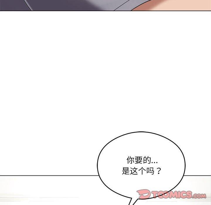 第29话-我靠升级逆袭成爲大师-Chakanid（第45张）