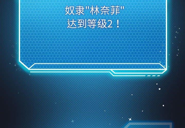 第30话-我靠升级逆袭成爲大师-Chakanid（第2张）