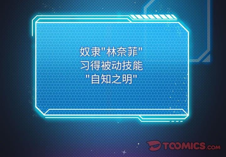 第30话-我靠升级逆袭成爲大师-Chakanid（第3张）