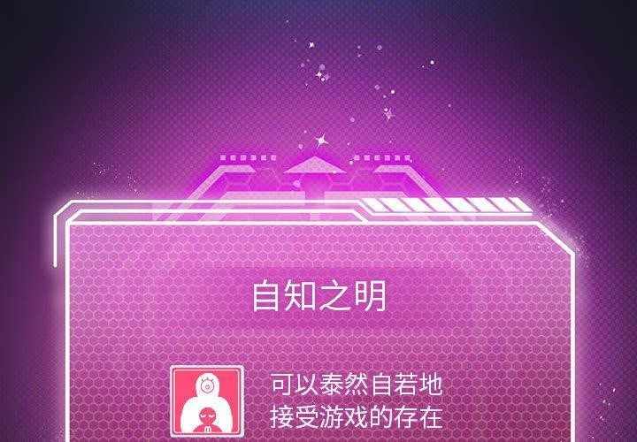 第30话-我靠升级逆袭成爲大师-Chakanid（第4张）