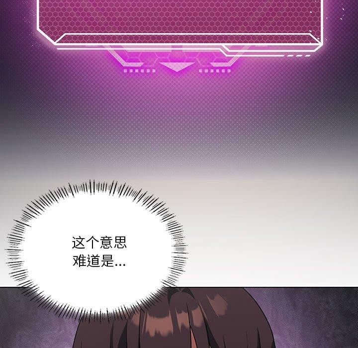 第30话-我靠升级逆袭成爲大师-Chakanid（第5张）