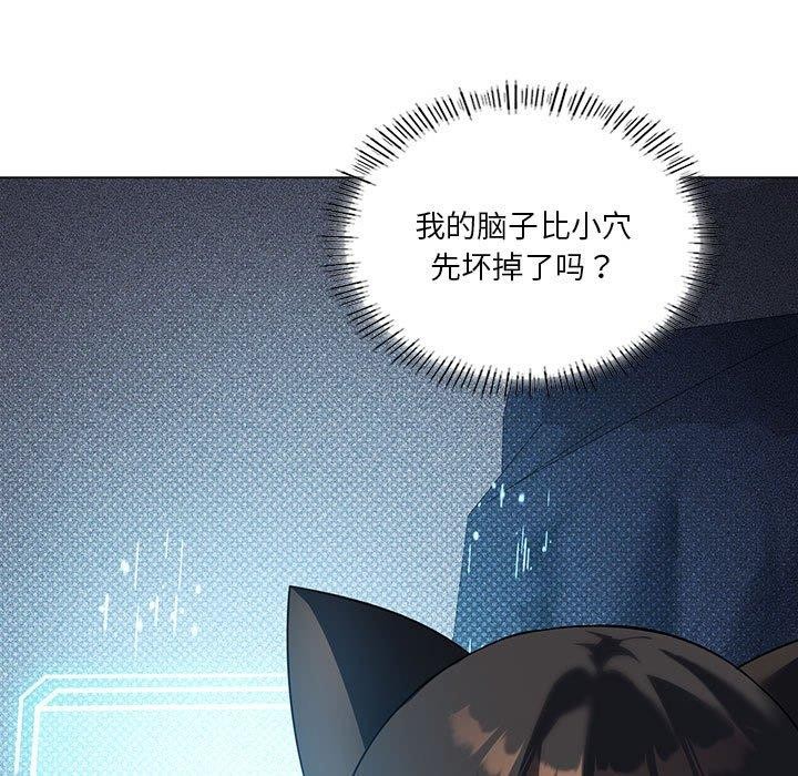 第30话-我靠升级逆袭成爲大师-Chakanid（第13张）
