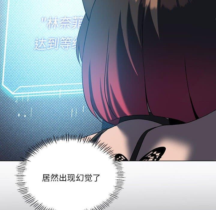 第30话-我靠升级逆袭成爲大师-Chakanid（第14张）