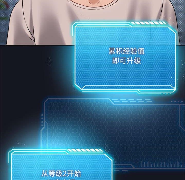 第30话-我靠升级逆袭成爲大师-Chakanid（第20张）