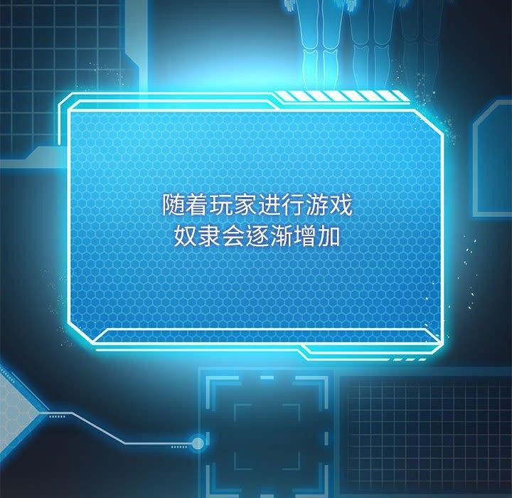 第30话-我靠升级逆袭成爲大师-Chakanid（第23张）