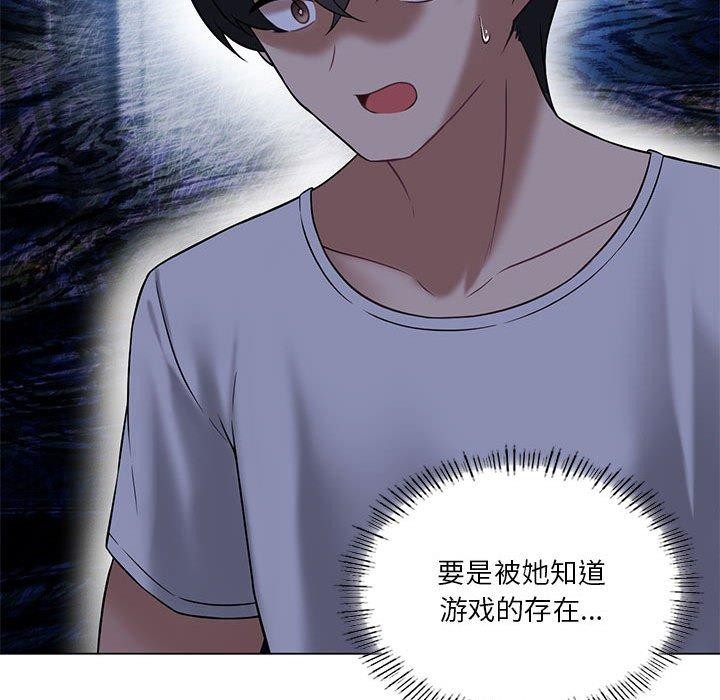 第30话-我靠升级逆袭成爲大师-Chakanid（第29张）