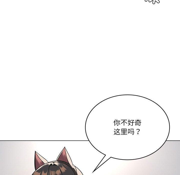 第30话-我靠升级逆袭成爲大师-Chakanid（第36张）