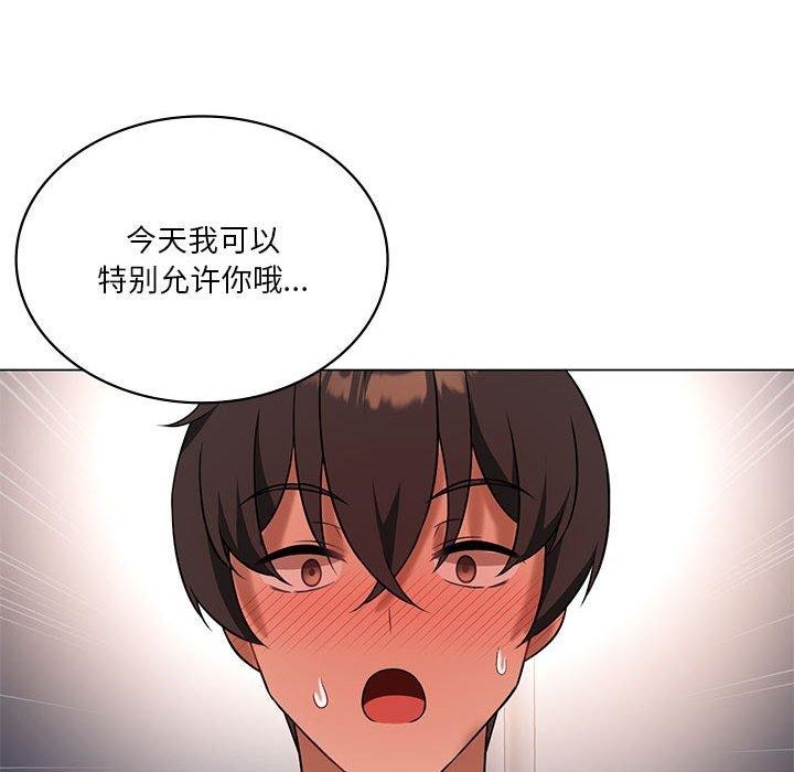 第30话-我靠升级逆袭成爲大师-Chakanid（第40张）