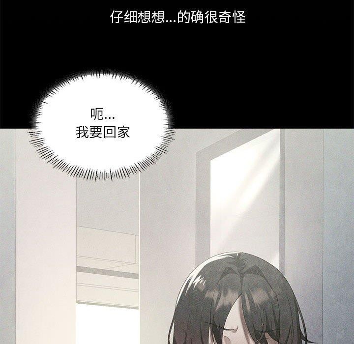 第30话-我靠升级逆袭成爲大师-Chakanid（第44张）