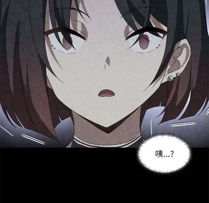 第30话-我靠升级逆袭成爲大师-Chakanid（第47张）