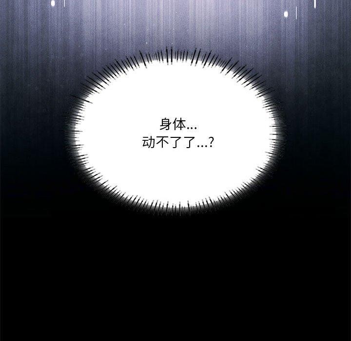 第30话-我靠升级逆袭成爲大师-Chakanid（第49张）