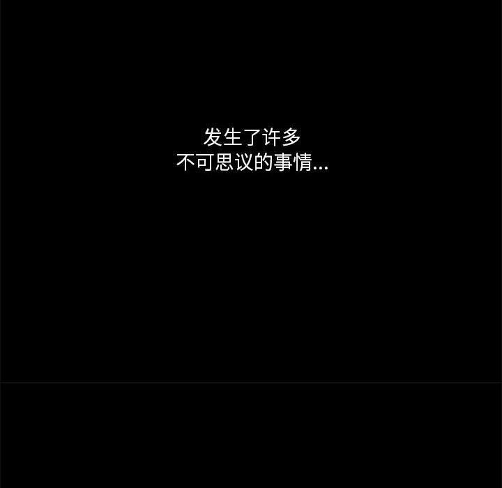 第30话-我靠升级逆袭成爲大师-Chakanid（第50张）