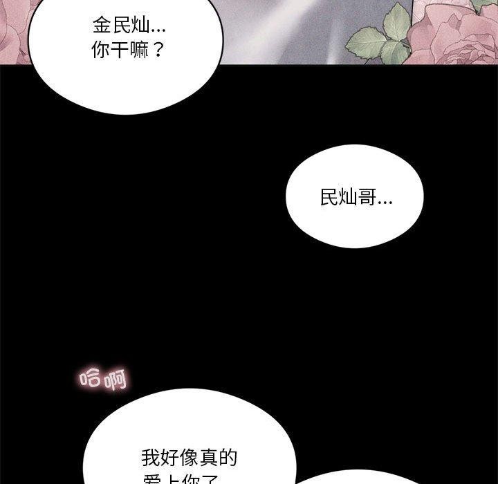 第30话-我靠升级逆袭成爲大师-Chakanid（第53张）