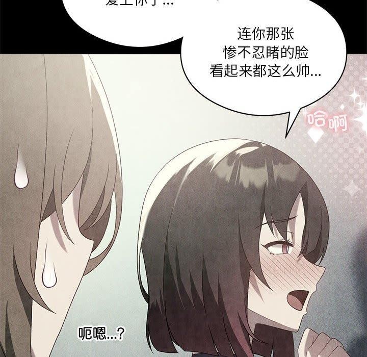 第30话-我靠升级逆袭成爲大师-Chakanid（第54张）