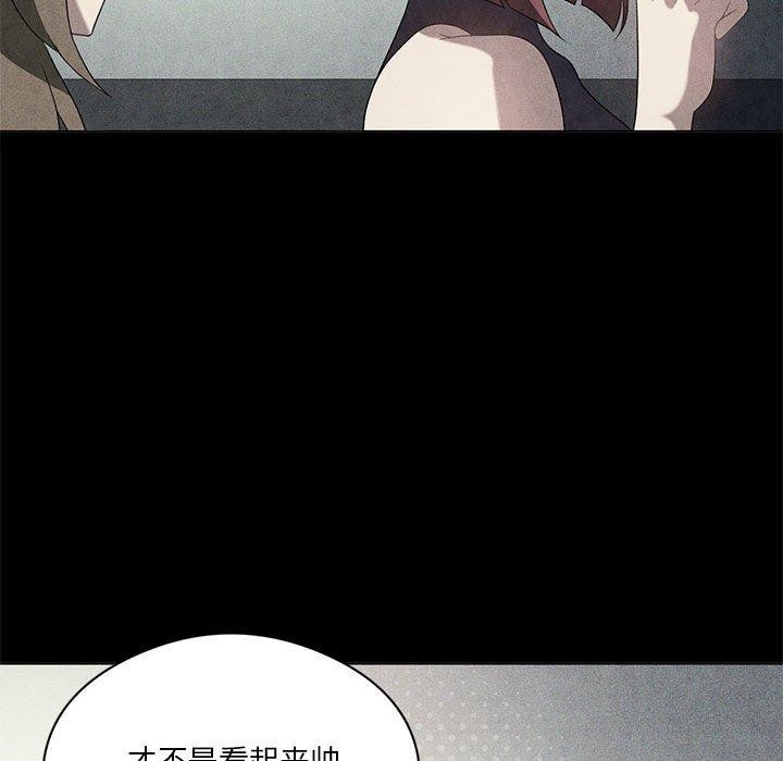 第30话-我靠升级逆袭成爲大师-Chakanid（第55张）