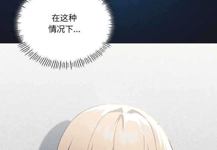 第31话-我靠升级逆袭成爲大师-Chakanid（第4张）