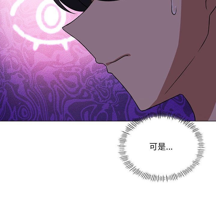 第31话-我靠升级逆袭成爲大师-Chakanid（第8张）