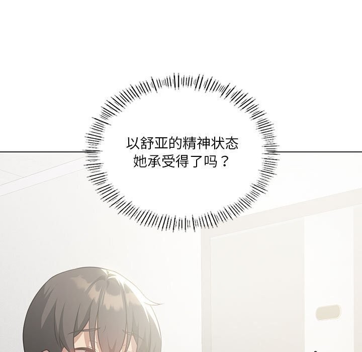 第31话-我靠升级逆袭成爲大师-Chakanid（第9张）