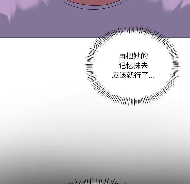 第31话-我靠升级逆袭成爲大师-Chakanid（第13张）