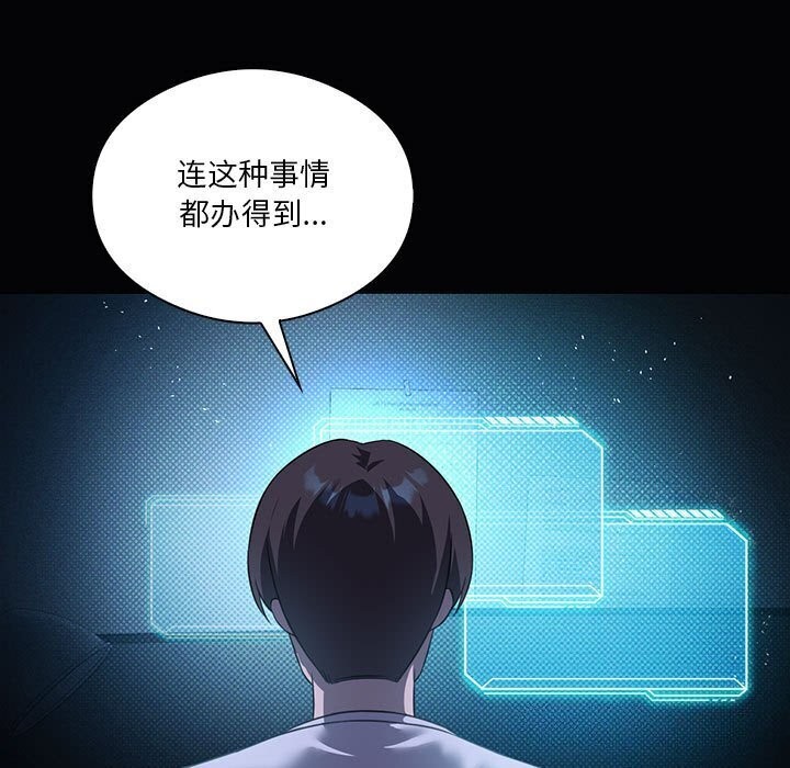 第31话-我靠升级逆袭成爲大师-Chakanid（第18张）