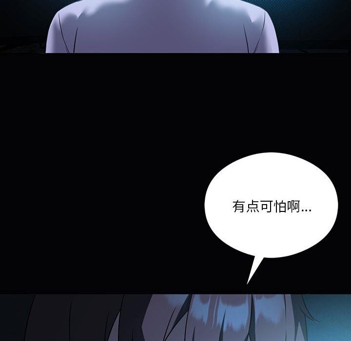 第31话-我靠升级逆袭成爲大师-Chakanid（第19张）
