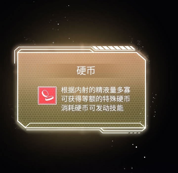 第31话-我靠升级逆袭成爲大师-Chakanid（第21张）