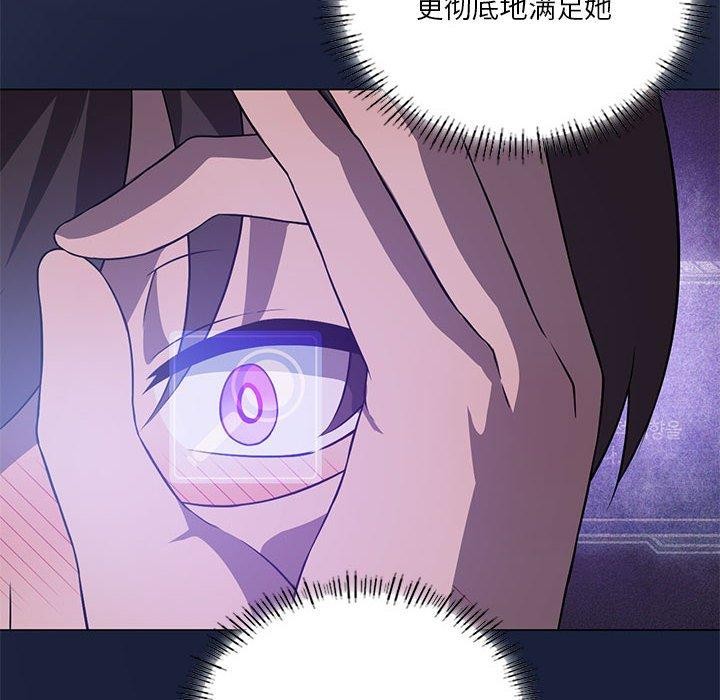 第32话-我靠升级逆袭成爲大师-Chakanid（第6张）