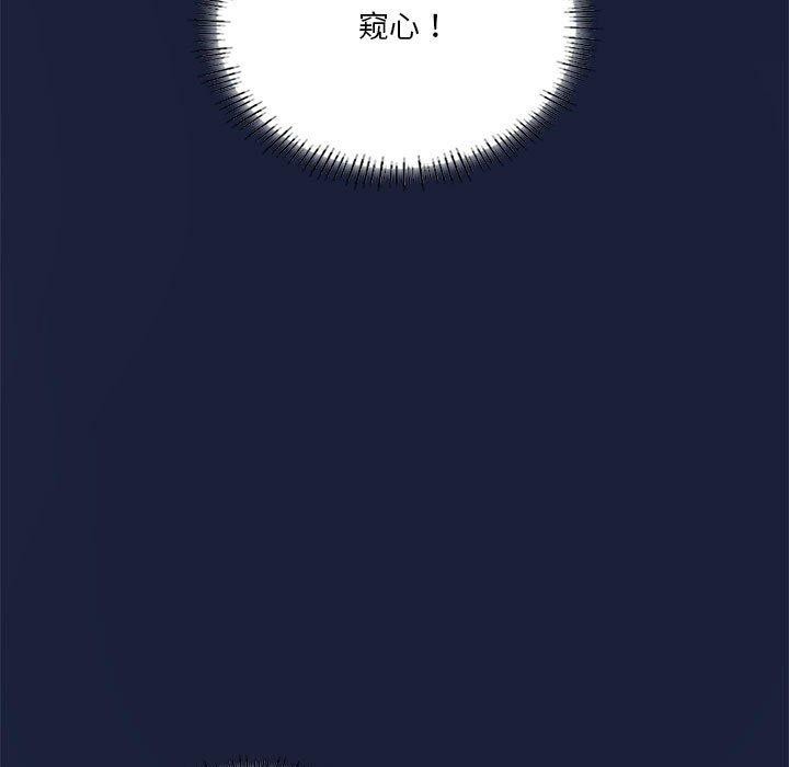 第32话-我靠升级逆袭成爲大师-Chakanid（第7张）