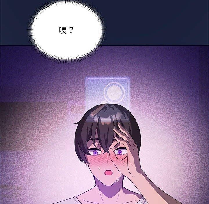 第32话-我靠升级逆袭成爲大师-Chakanid（第8张）