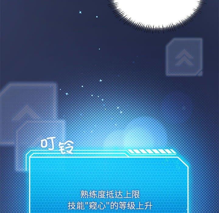 第32话-我靠升级逆袭成爲大师-Chakanid（第10张）