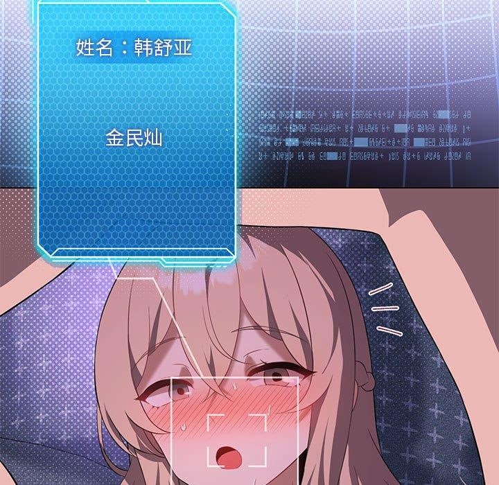 第32话-我靠升级逆袭成爲大师-Chakanid（第13张）