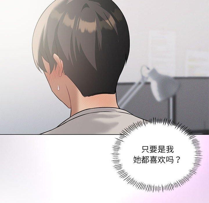 第32话-我靠升级逆袭成爲大师-Chakanid（第21张）